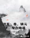 我是神豪我怕谁txt