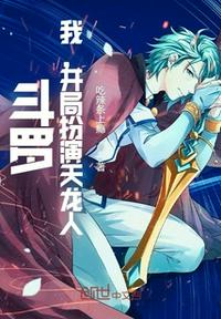太后和她的300勇士未删减在线观看