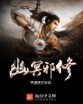 罪人