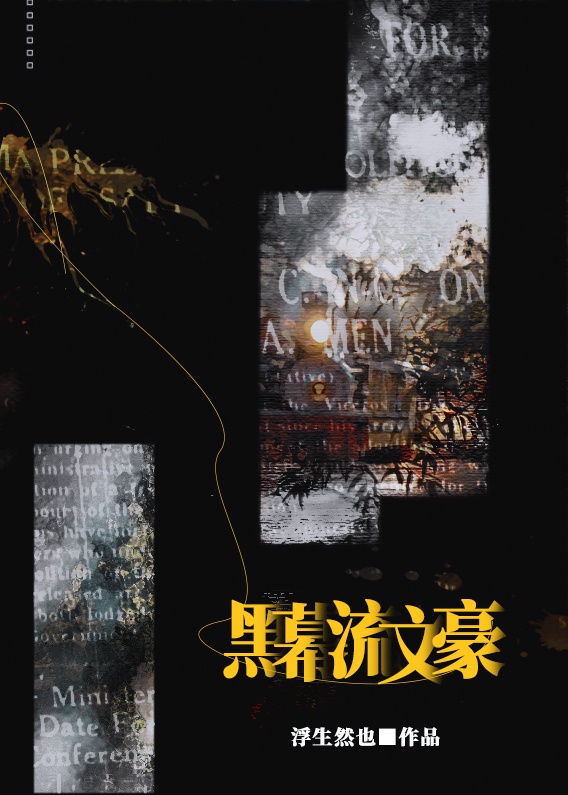 翼鸟恶动漫大全恋母
