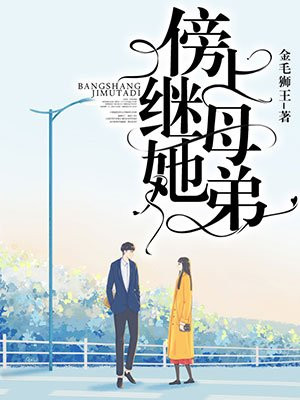 妈妈的朋友2酷客
