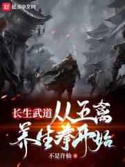 新乌龙山剿匪记 完整版