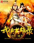 鬼吹灯云南虫谷小说