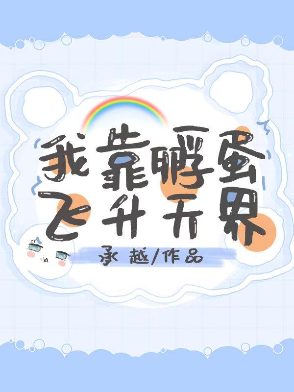 孙博文微博