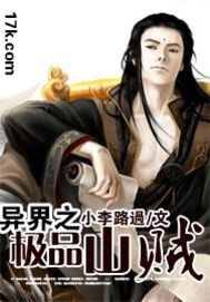 法医秦明2清道夫小说