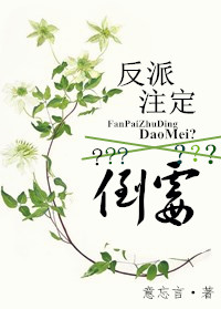 被敌人推上皇位
