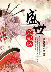 秘书高干