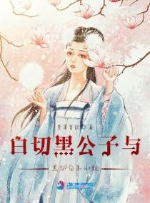 软柿子txt