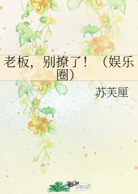 幸福媳妇成长记