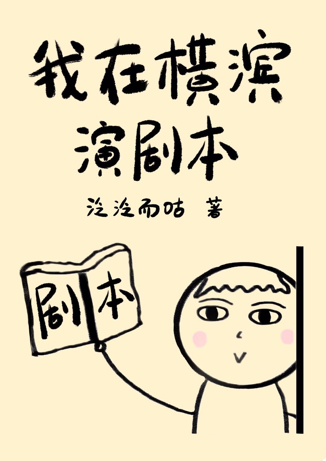 琅琊榜之医圣