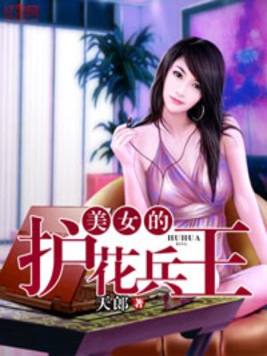 情谜睡美人