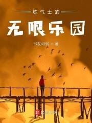 无脑肉文求放过