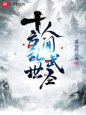 白素小说系列全集