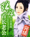 真实伦口述