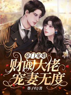 男主爱的疯狂囚禁女主