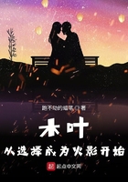 一念路向北 吉祥夜 小说