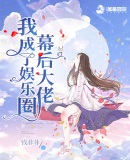 比翼鸟之不知火舞