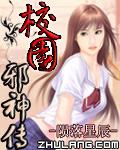 长篇都市h乱后宫小说txt下载