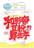 韩国秘密漫画