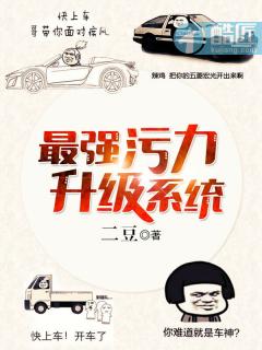 重生择天记