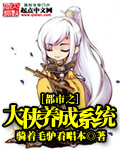 穿越家有儿女之成为刘星