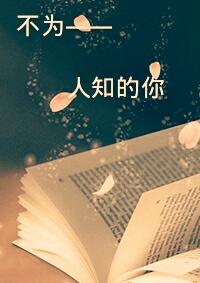 似婚(军婚离婚后)大结局笔趣阁阅读模式