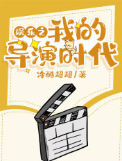 青楼虐孕延产塞延产棒