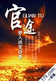 一女主多男主的高干文