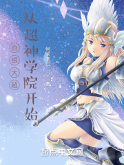做局乔梁超前更新
