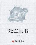 舔女生