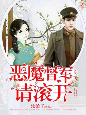 哭的越狠撞的越狠军婚