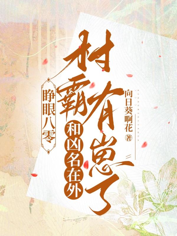 幸存的女孩