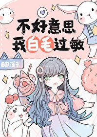 我的好妈妈BD免费观看