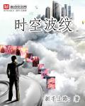 永生之酒