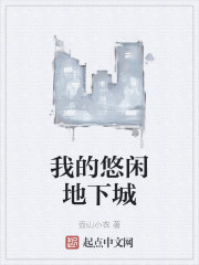 下班抓紧谈恋爱