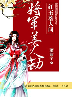穿越亮剑之