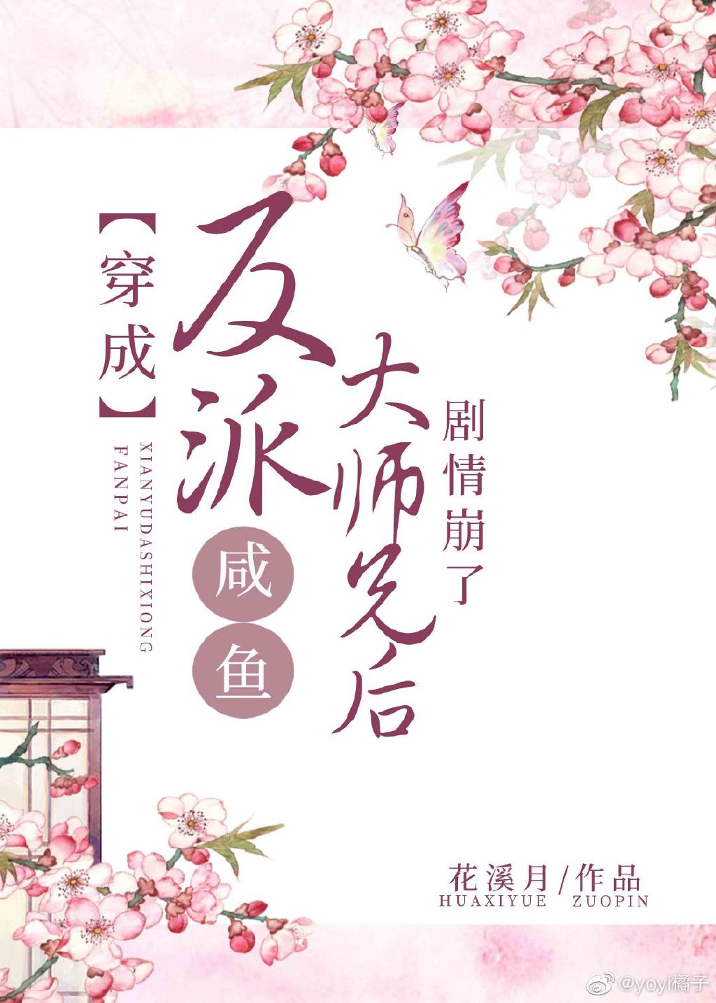 桃花影院