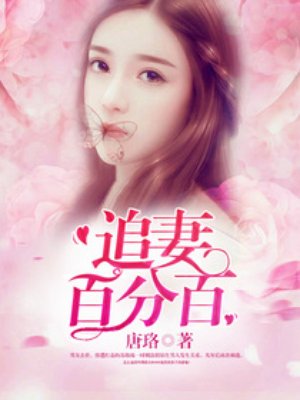 一胎两宝总裁太给力