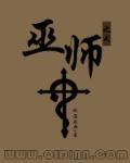 点名时间