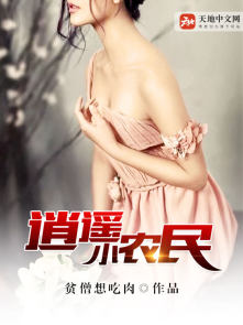 桑妮黎翁