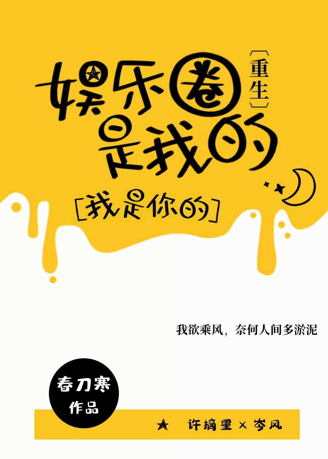 老婆是学生会长无删减