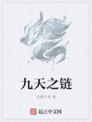 九阳绝神免费阅读全文