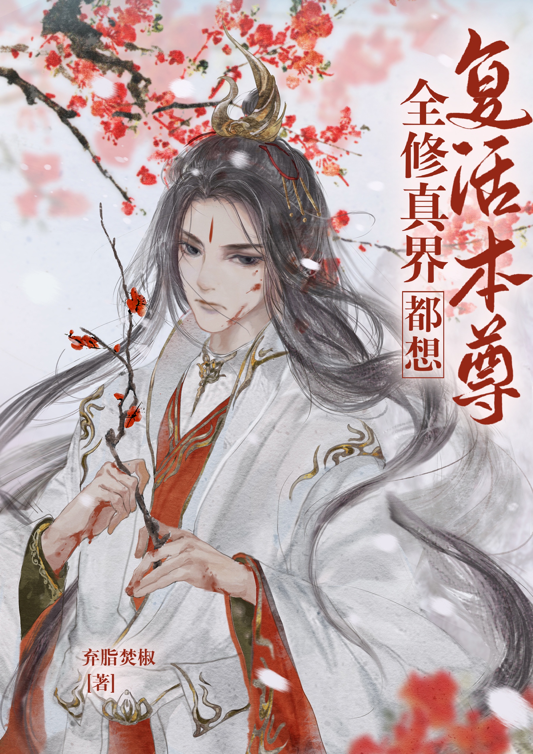 大魏芳华