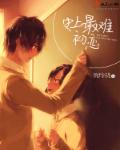 秘书育成中