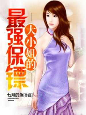 农民伯伯乡下妹第4部