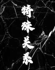 史上最狂至尊
