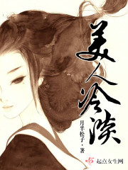 七月七日晴小说郑灵犀