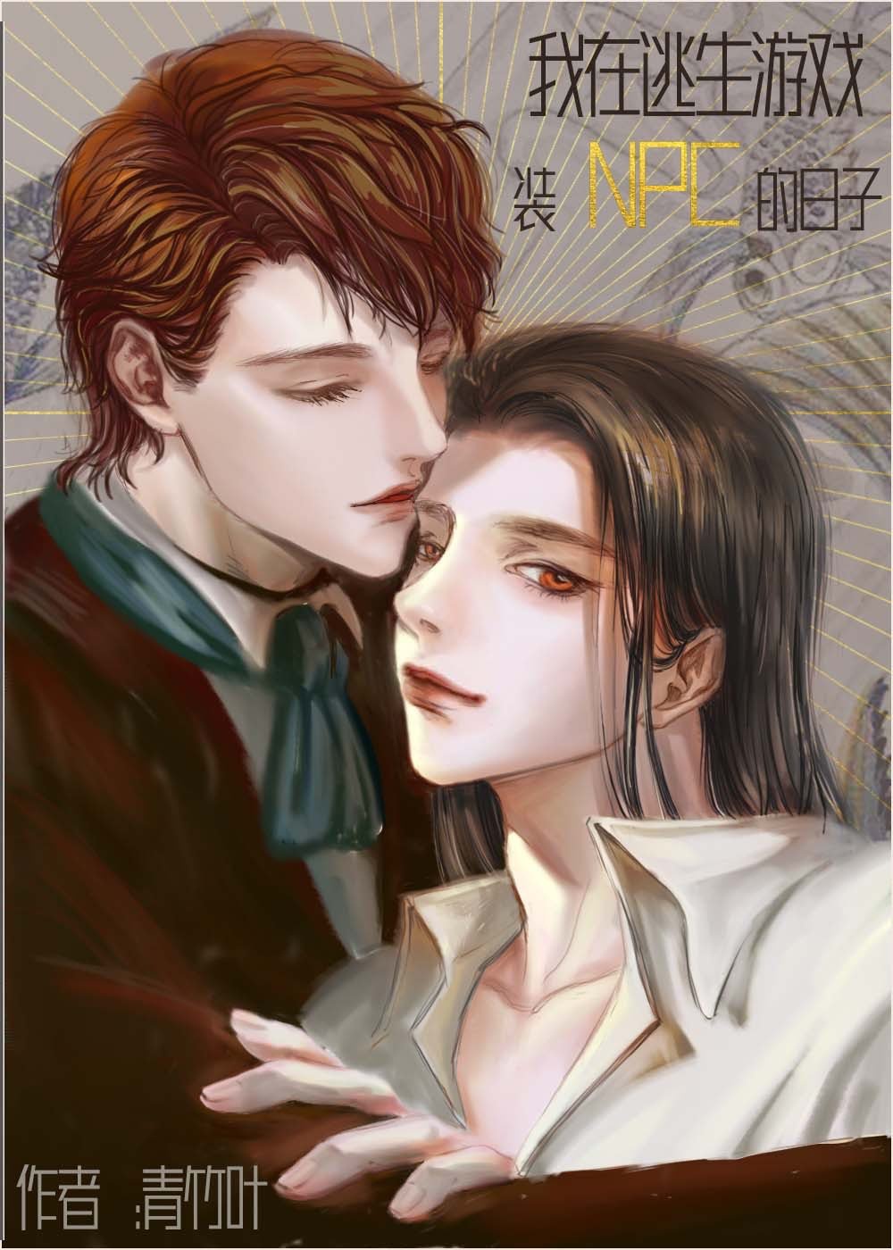 催眠婚礼开宫