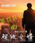 俄罗斯转盘和深水鱼蛋