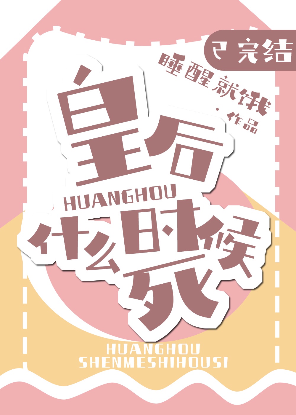 健身教练漫画无删测版